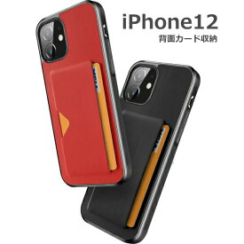 ＼保護フィルム付き／ スリムで便利な iphone ケース iphone12 mini iphone12 iphone12por iphone12 pro max 2色 カード収納付き 滑り止め 耐衝撃 薄い 軽い ワイヤレス充電対応 黒 赤 角割れ防止 ジャストフィット スマホケース ネコポス送料無料 【iphone1208】