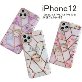 ＼保護フィルム付き／ iphoneケース iphone12 mini iphone12 iphone12por iphone12 pro max iphone12 ケース iphone11 カバー 花柄 大理石調 金継ぎ キラキラ かわいい 落下防止リング付き スタンド ホワイト ピンク パープル ネコポス送料無料 【iphone1217】