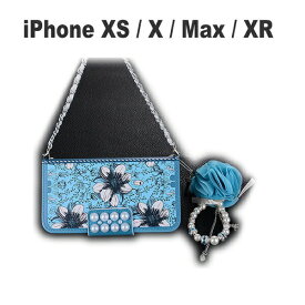 iphone ケース 手帳型 大人 かわいい レザー パール チェーン マグネット 留め具 iphonex iphonexs iPhone XS Max iphone XR ブルー アイフォンケース スマホケース 保護フィルム付き アイフォン TPU 即日発送 【iphonex825】