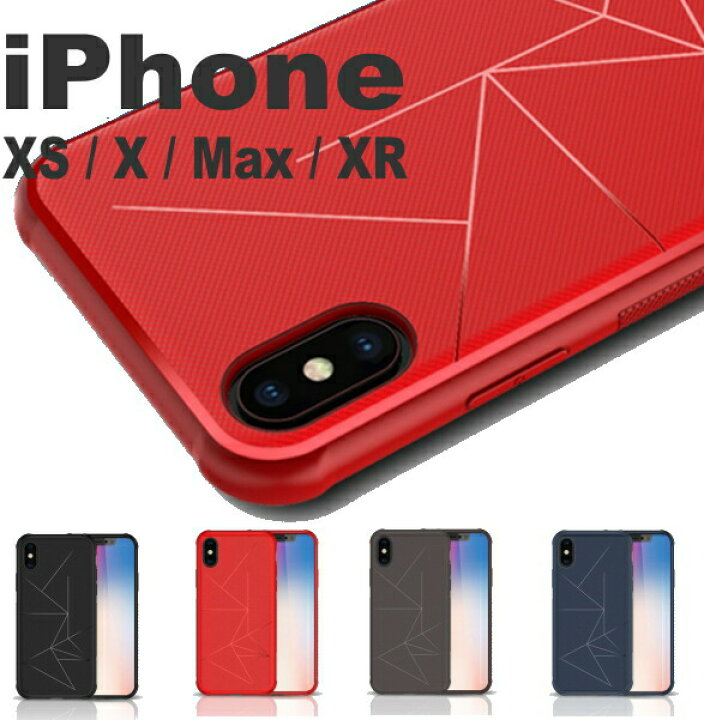 楽天市場 保護フィルム付き Iphoneケース Tpu 滑り止め グリップ 耐衝撃 シンプル 使いやすい カッコいい 装着簡単 Iphone Xs Iphonex Iphone Xs Max Iphone Xr ケース スマホ 5 8 6 1 6 5 インチ アイフォン カバー スマホ Iphonex2 Ipadケースのオン