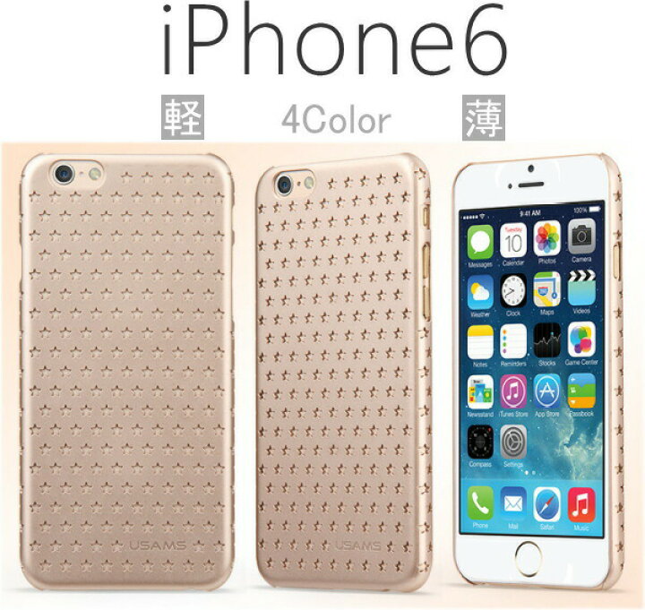 楽天市場 1000円ポッキリ 送料無料 Iphone6 ケース シンプル おしゃれ スリム 薄型 軽量 Iphone ケース Iphone 6 アイフォン 6 ケース Iphoneカバー バンパー スマホケース Iphone6 4 7インチ うすい 軽量 軽い 背面カバー 即日発送 Iphone6008 Ipadケースのオン