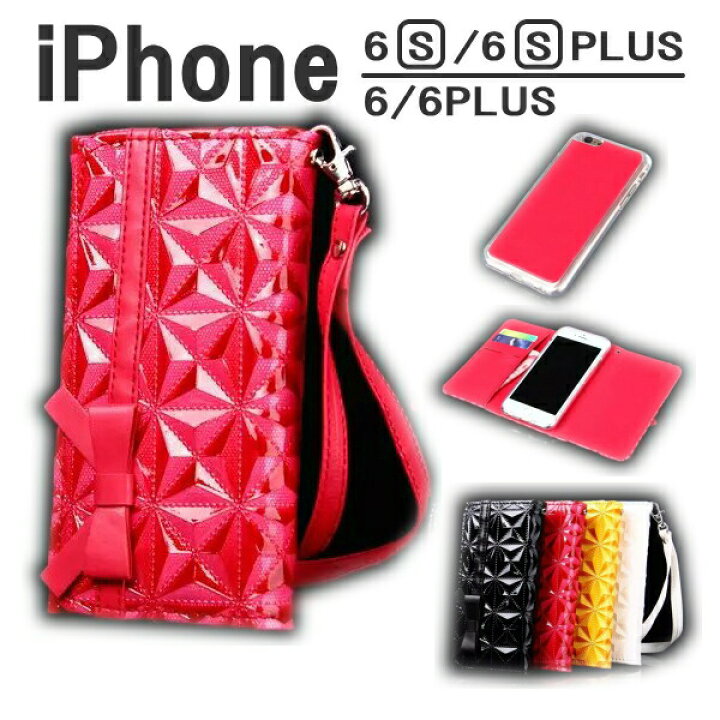 楽天市場 Iphone ケース 手帳型 おしゃれ キルティング リボン マグネット エナメル Iphone6s Iphone6 Iphone6splus Iphone6plue ケース Iphone6 Plus レザー 手帳 革 かわいい アイホン カバー 人気 スマホケース 即日発送 Iphone6062 Ipadケースのオンパレード 楽天市場 Iphone ケース 手帳型 おしゃれ キルティング リボン マグネット エナメル Iphone6s Iphone6 Iphone6splus Iphone6plue ケース Iphone6 Plus レザー 手帳 革 かわいい アイホン カバー 人気 スマホケース 即日発送 Iphone6062 Ipadケースのオンパレード