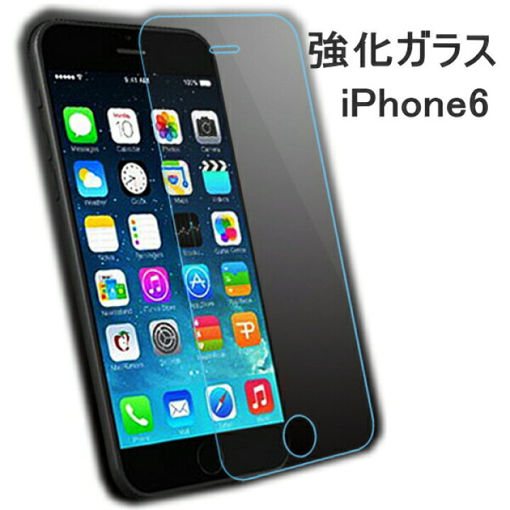 楽天市場 1000円ポッキリ 送料無料 Iphone 強化ガラス 保護フィルム 9h 0 3mm Iphone6 Iphone6s Iphone6splus Iphone6plus 保護ガラス 正面用 背面用 保護シート ガラスフィルム 保護シール 薄い クリア 見やすい 安心 保護 お買い得 即日発送 Kyokagarasui603