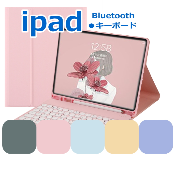タッチパッド付き 発売モデル ipadキーボードケースネコポス送料無料 保護フィルム タッチペン付き 送料無料 iPad 代引き不可 第9世代 着脱式 キーボード ケース セット Bluetooth ワイヤレス 無線 カバー ペン収納 11 pro11 pro10.5 10.5 軽量 ipad7 air3 一体型 air4 10.2 対応 スタンド 保護ケース ipad9 ipad8 10.9