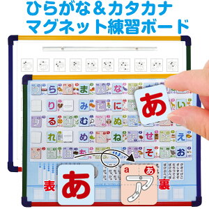 ひらがな&カタカナ練習ボード あいうえお表 あいうえおひょう 知育 あいうえお あいうえおの書き順 おえかきボード あいうえお教材 3歳〜 知育玩具 知育教材