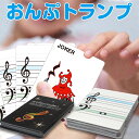 音符トランプおんぷトランプ 音符カード 都道府県かるた ケンクラーベ 地図 日本地図 観光地入り地図 県比べ かるた …