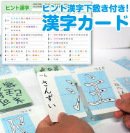 漢字カード「へん」と「つくり」を合わせるゲーム 漢字 へんカード つくりカード 漢字カード 漢字はかせ …