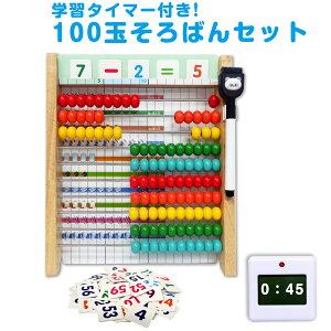 �w�K�^�C�}�[�t���I100�ʂ���΂�Z�b�g100�ʂ���΂� ����΂� �S�ʂ���΂� �Z�� �Z�� �ƒ�w�K �c�� �������� �����Z �����Z �|���Z ����Z ������ 3�΁` �m��ߋ� �m�狳��