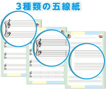 楽天市場】五線譜 送料無料の通販