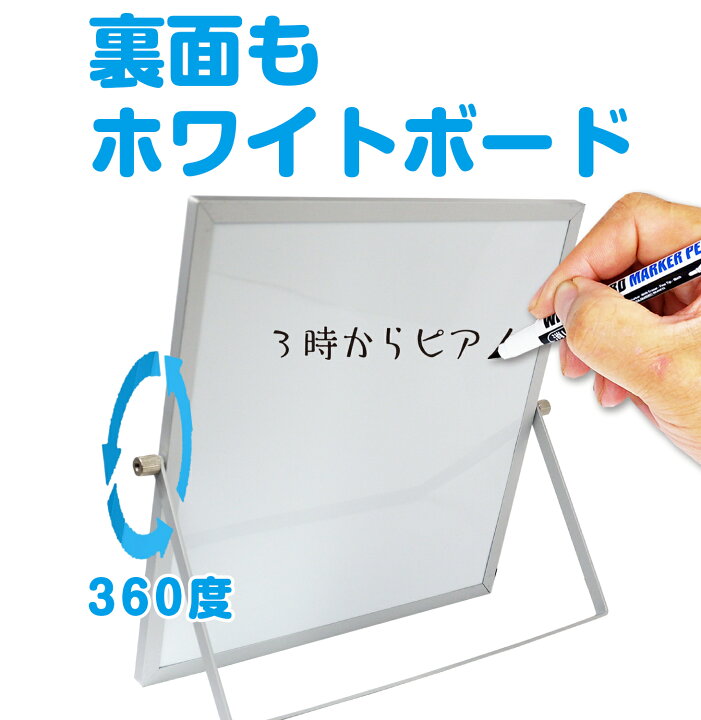 楽天市場】両面使える！自立式ホワイトボード ホワイトボード 自立式 
