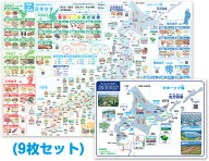 9枚セット！各地方の拡大地図8枚付 日本地図お風呂ポスター 9枚セット日本地図1枚+各地方の拡大地図8枚付…
