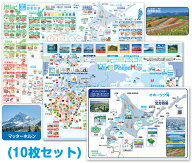 10枚セット！各地方の拡大地図8枚付 日本&世界地図お風呂ポスター10枚セット日本地図1枚+世界地図1枚+各…