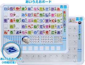 あいうえおボード　あいうえお表 あいうえおひょう 知育 あいうえお あいうえおの書き順 おえかきボード あいうえお教材 3歳〜 知育玩具 知育教材