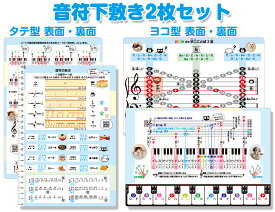 おんぷ下敷き(音符速読表付き） 音符の長さとリズムの参考演奏動画付き 下敷き ドレミ 音階 初心者 独学 音楽 教材 文房具