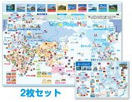 写真付き世界地図2枚セット！世界地図お風呂ポスター2枚セット 観光地写真付き世界地図1枚+ヨーロッパ拡…