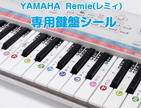 YAMAHA Remie(レミィ)専用鍵盤シール YAMAHA PSS-E30 Remie専用鍵盤シール (レミィ) 37鍵盤 鍵盤カード37鍵盤 ピアノ 音楽 初心者 独学 レッスン 教材