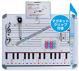 鍵盤付き五線譜 ホワイトボード 鍵盤カードが付いて音符と鍵盤の位置がわかりやすい！。可動式マグネットクリップを追加しました。 五線譜 ホワイトボード 音符マグネット 壁掛 音階 五線ボード 動画 音楽 教材 音符磁石 初心者 独学 レッスン ピアノ教室