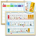 おうちの時間割りボード小時間割り おうちの時間割り かていの時間割り表 かていの時間割りボード お家の時間割りボー…