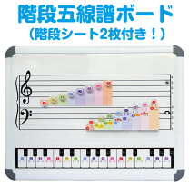 楽天市場】五線 ボードの通販