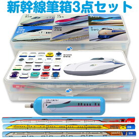 新幹線筆箱3点セット 新幹線 筆箱 新幹線下敷き ドクターイエロー 新幹線ペンケース 新幹線消しゴム 新幹線ポスター下敷き 惑星 下敷き 下敷