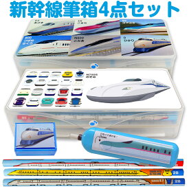 新幹線筆箱4点セット 新幹線 筆箱 新幹線下敷き ドクターイエロー 新幹線ペンケース 新幹線消しゴム 新幹線ポスター下敷き 惑星 下敷き 下敷