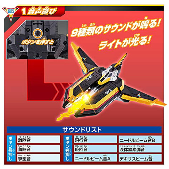 楽天市場】ウルトラマン DX GUTSビークル ガッツウイング2号 