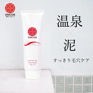 【始めてご利用の方へクーポン配布中♪】楽天ランキング3位獲得☆温泉×泥×セラミドで毛穴ケア洗顔 Nature Spa Face Wash セラミド 洗顔フォーム 送料無料 洗顔 敏感肌 乾燥肌 アトピー 毛穴 温