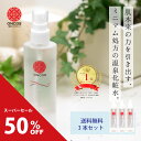 【楽天SS申請失敗╭( ๐_๐)╮独自半額50％OFFクーポン♪】楽天ランキング1位☆ひらしま美人 150ml 3本セット スプレー 送料無料 温泉 化粧水 無添加 保湿 敏感肌 乾燥肌 アトピー スキンケア 高浸透 美肌 毛穴 ミスト 温泉水 熊本 植木温泉 鷹の家　地の塩　オンコス