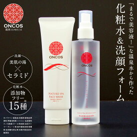 ひらしま美人×Nature Spa Face Wash 化粧水 洗顔フォーム セット 敏感肌 乾燥肌 アトピー スキンケア エイジングケア 毛穴 温泉 送料無料 熊本 植木温泉 鷹の家