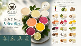 ＜どれから食べる？が楽しい別府発の贅沢ジェラート12種セット ピスタチオ入り＞Onsen Dolce 大分県産 ご当地ジェラート アイス ギフト 詰め合わせ 別府 かぼす カトレア醤油 原木しいたけ スイーツ お取り寄せ 冷凍 送料無料 贈答 内祝い 誕生日 お中元 お歳暮