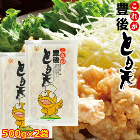 これが豊後とり天 500g×2個 セット デリカフーズ大塚【送料込】 OIKI