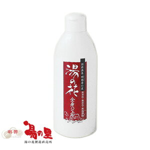 別府・明礬温泉 湯の里 湯の花全身ジェル 150ml みょうばん湯の里