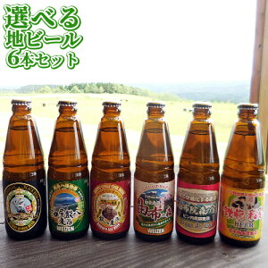BeerOh! �v�Z�����n�r�[�������n���x��6�킩��6�{�I�ׂ�Z�b�g 330ml×6�{�Z�b�g �����イ�����J������ �y�M�t�g�z�y�������z