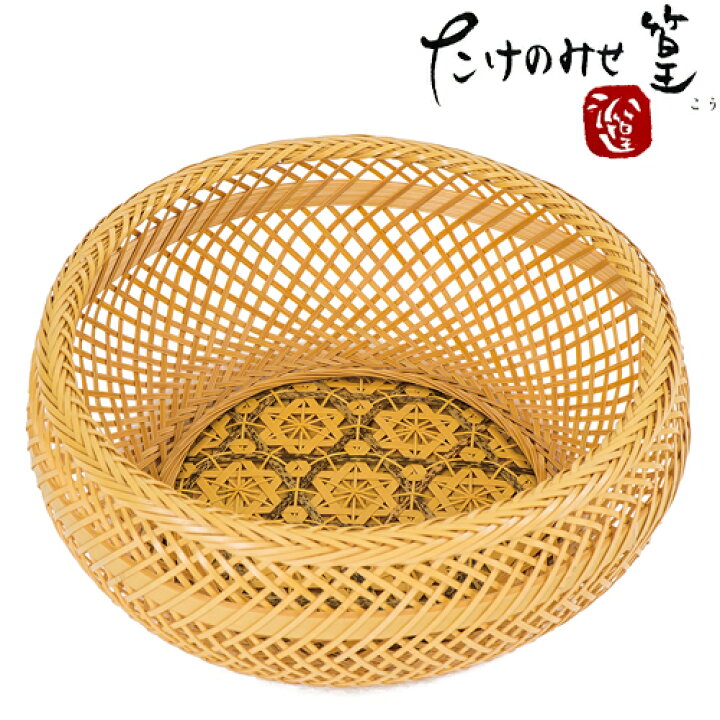 楽天市場】【受注生産】竹かご 竹細工 花六つ目編み 鉄鉢(大) 山下工芸 