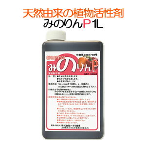 植物活性剤 みのりん P 1L ハヤミ産業