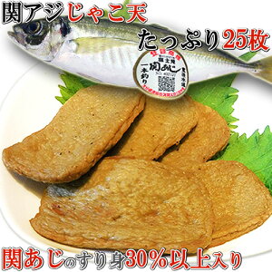 関アジ 魚の人気商品 通販 価格比較 価格 Com