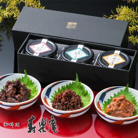 大分づくしの佃煮セット 寿楽三題(豊後牛佃煮茶漬け(60g)、関の鯛味噌(65g)、冠地鶏大葉そぼろ(90g)) お取り寄せ 贈り物 寿楽庵【送料込】