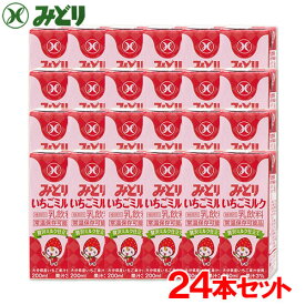 大分県産イチゴ果汁使用 みどり いちごミルク 200ml×24本 九州乳業【送料込】