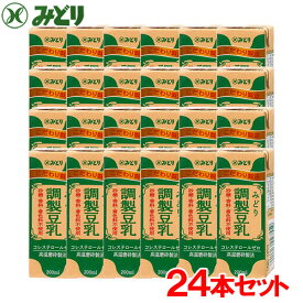 香料不使用 大豆そのものの美味しさ みどり調製豆乳 200ml×24本 九州乳業【送料込】