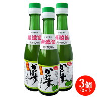 大分県産 かぼす果汁 200ml×3本セット 大分千歳村農産加工【送料込】