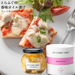 ƂӂICЂ tNg RtB(FUKUTORO CONFIT) A[Iyy`[m Taste ofunrise 170g 䏤Xyz