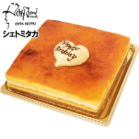 本格フランス菓子 ケーキ サンマルク 450g(15cm×15cm) シェ トミタカ【送料込】