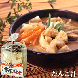 おおいたの郷土料理 団子汁 乾麺 1袋(麺80g/みそつゆ35g×3) 由布製麺