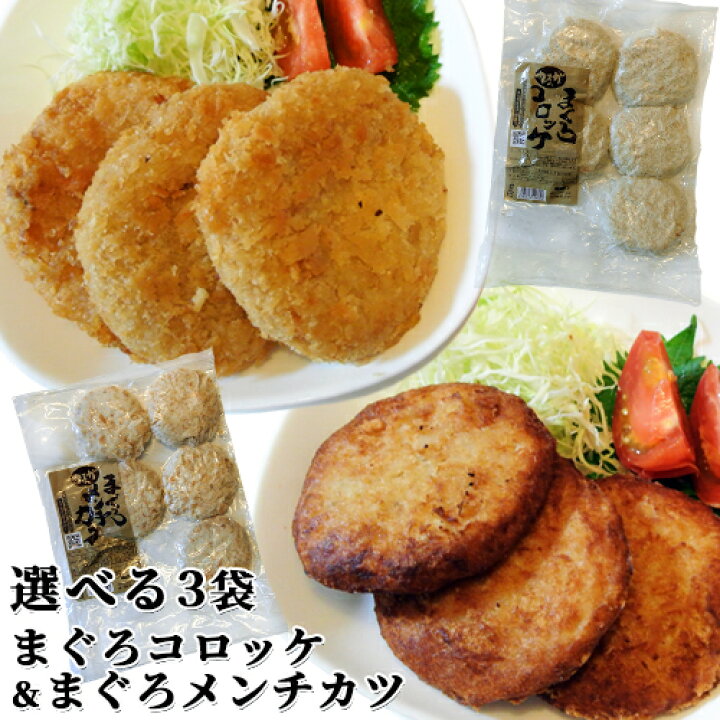 訳あり品送料無料 おさかな生活 まぐろ 60g 3袋入 3個セット Shipsctc Org