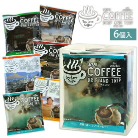 別府オリジナルドリップコーヒー 6個入り 三洋産業
