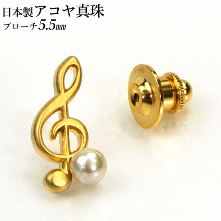 楽天市場】国産(大分県産)アコヤ真珠 ピンブローチ(5.5mm/金具真鍮 