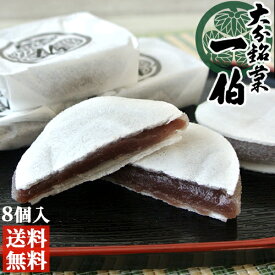 楽天市場 あんこもち 総個数6 8個入り もち菓子 和菓子 スイーツ お菓子の通販
