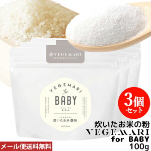 VEGIMARI(xW}) for BABY HiYsgp Ă̕(ĕ) 100g×3܃Zbg lbg[Ny[֑z BUO