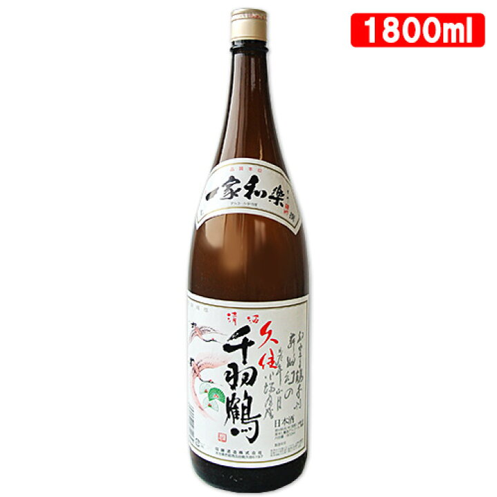 楽天市場】久住千羽鶴 上撰 15度 1800ml (清酒 日本酒) 佐藤酒造 