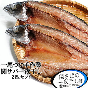 魚 関サバ 魚の人気商品 通販 価格比較 価格 Com